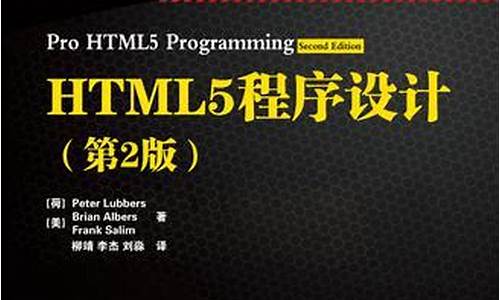 html5程序设计 源码_html5程序设计基础教程